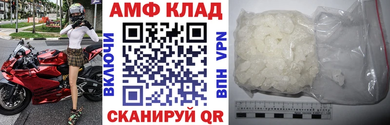 АМФ Розовый  цены   Белореченск 