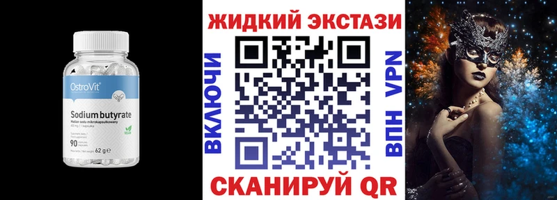 купить  цена  мега маркетплейс  БУТИРАТ бутик  Белореченск 