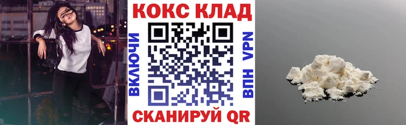 сколько стоит  Белореченск  Cocaine FishScale 