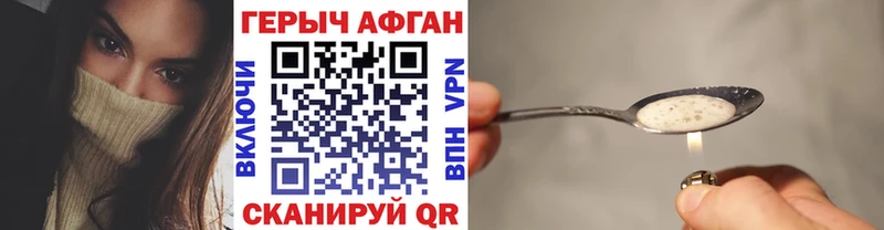 Героин афганец блэк спрут зеркало Белореченск