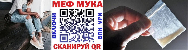 МЕФ мука  блэк спрут   Белореченск  дарк нет телеграм  закладка 